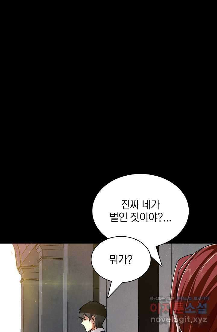 0．0000001의 마왕님 5화 83
