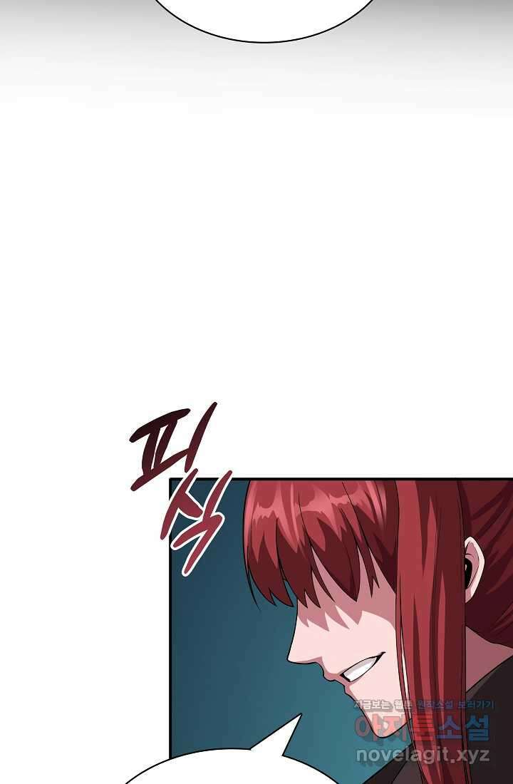 0．0000001의 마왕님 5화 86