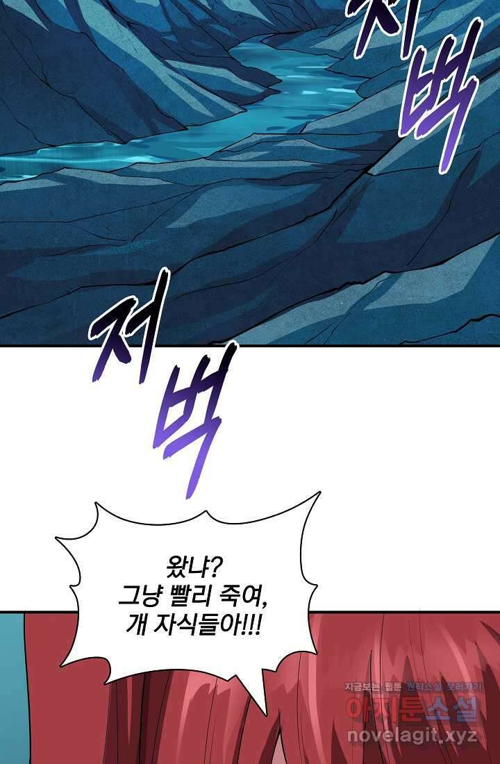 0．0000001의 마왕님 5화 88