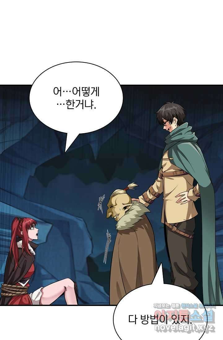 0．0000001의 마왕님 5화 91