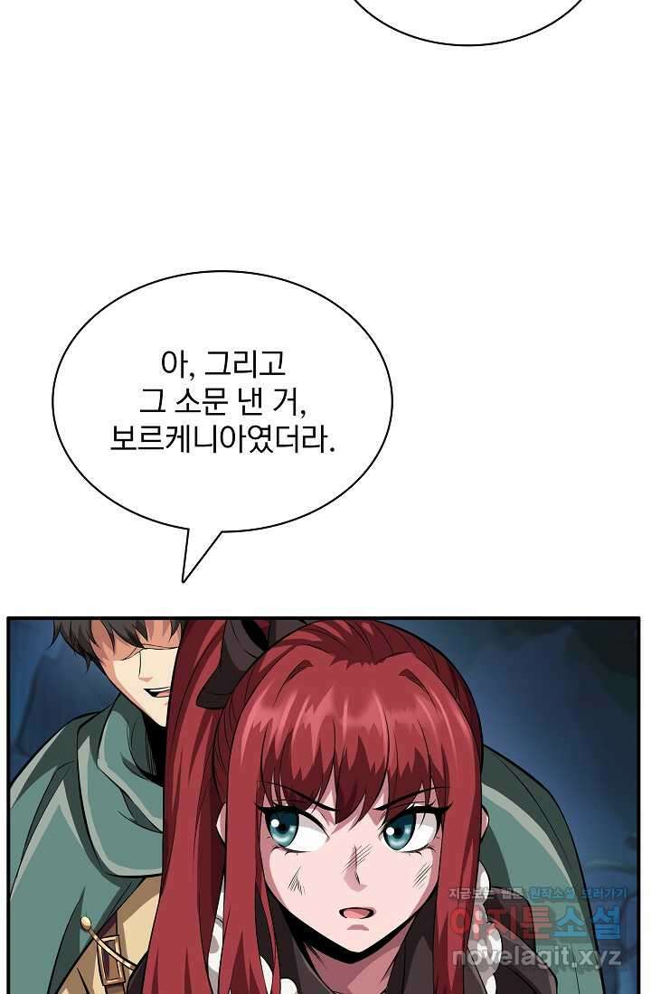 0．0000001의 마왕님 5화 92