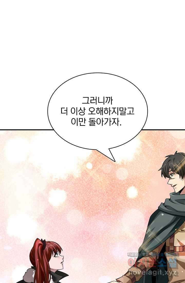 0．0000001의 마왕님 5화 98