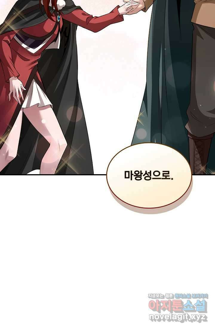 0．0000001의 마왕님 5화 99