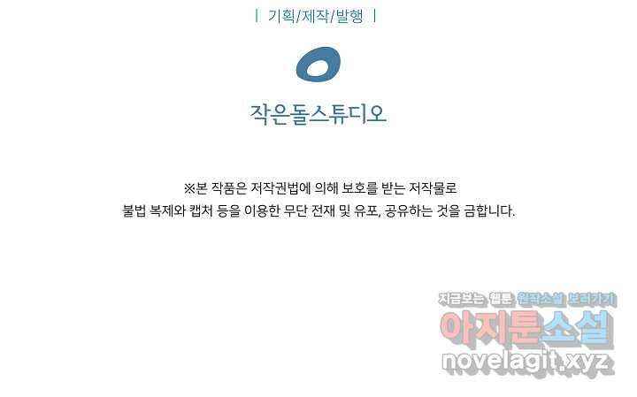 0．0000001의 마왕님 5화 101