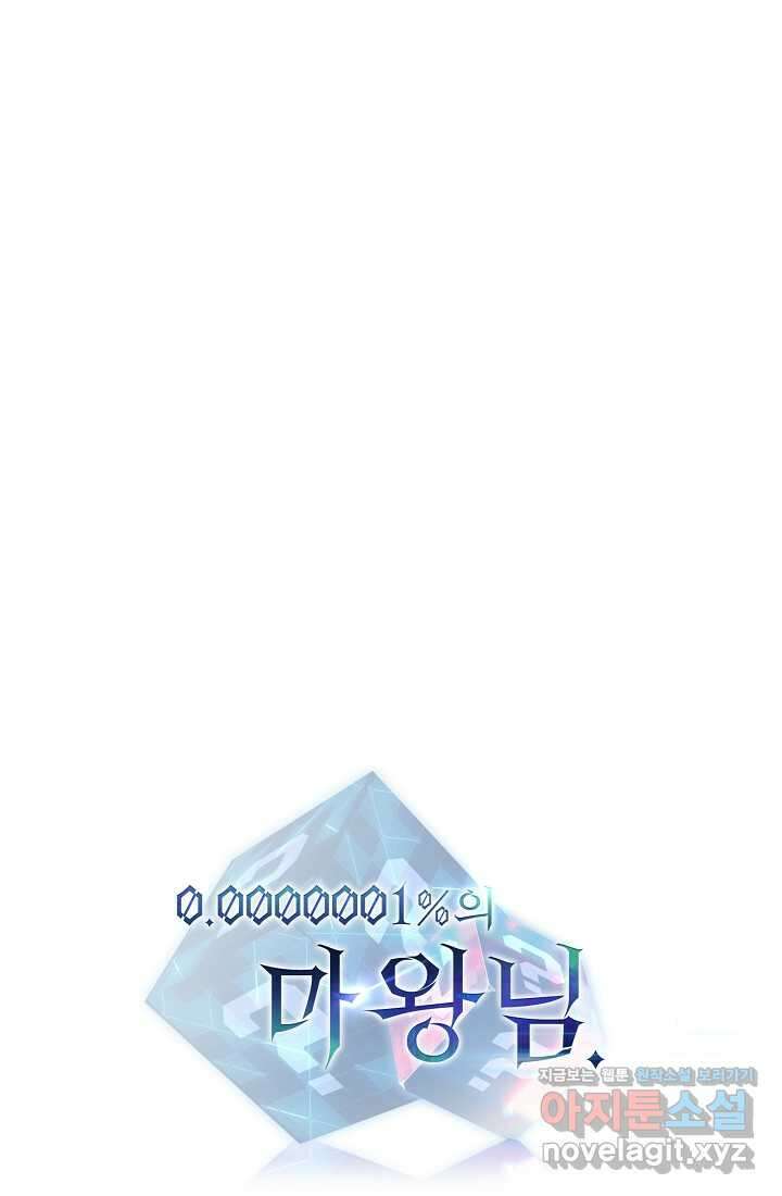 0．0000001의 마왕님 15화 1