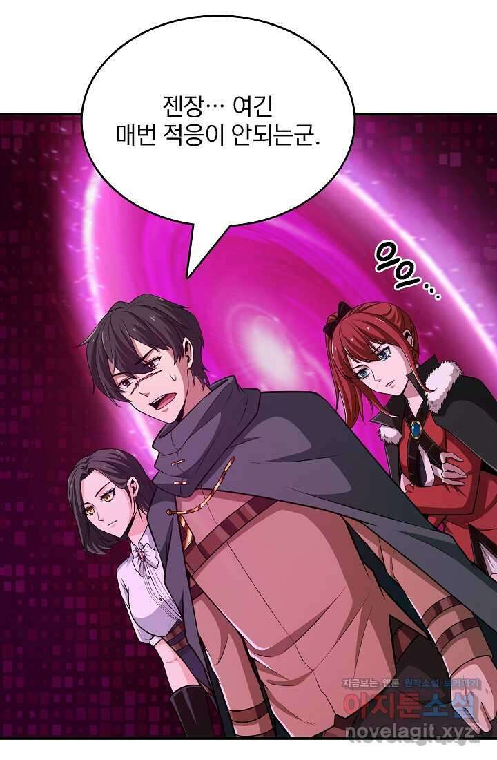 0．0000001의 마왕님 15화 3