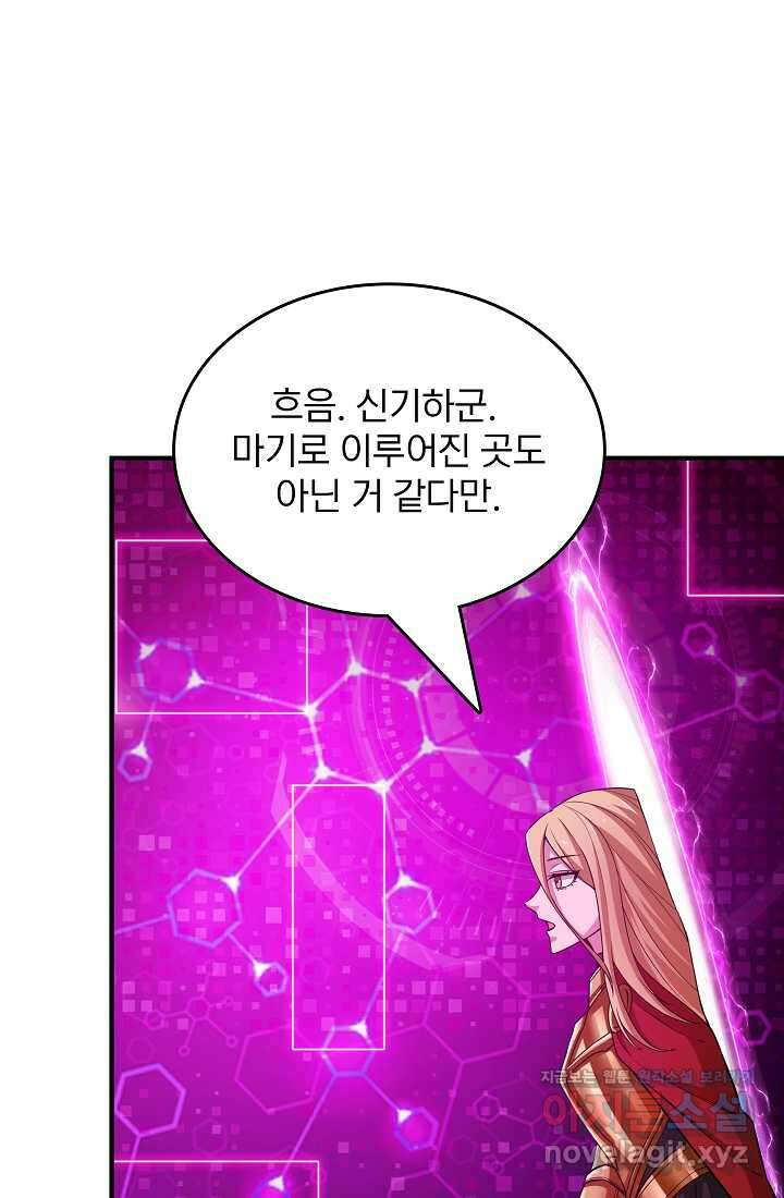 0．0000001의 마왕님 15화 4