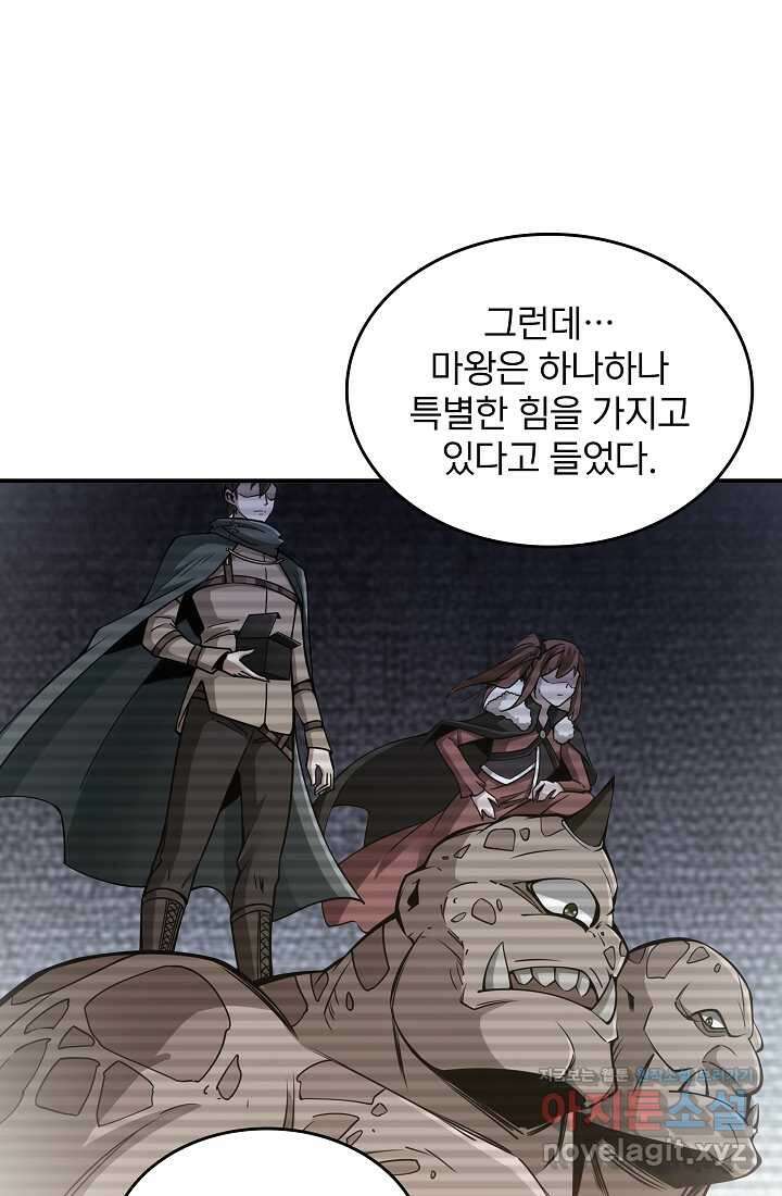 0．0000001의 마왕님 15화 9