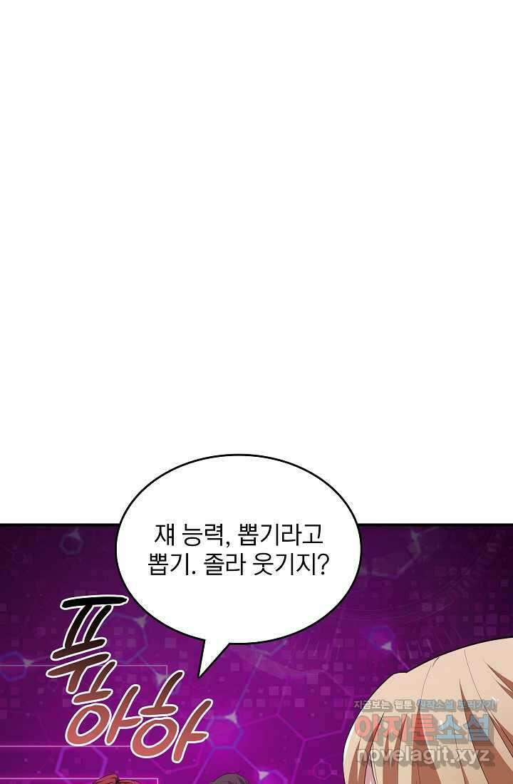 0．0000001의 마왕님 15화 12