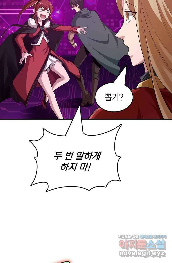 0．0000001의 마왕님 15화 13