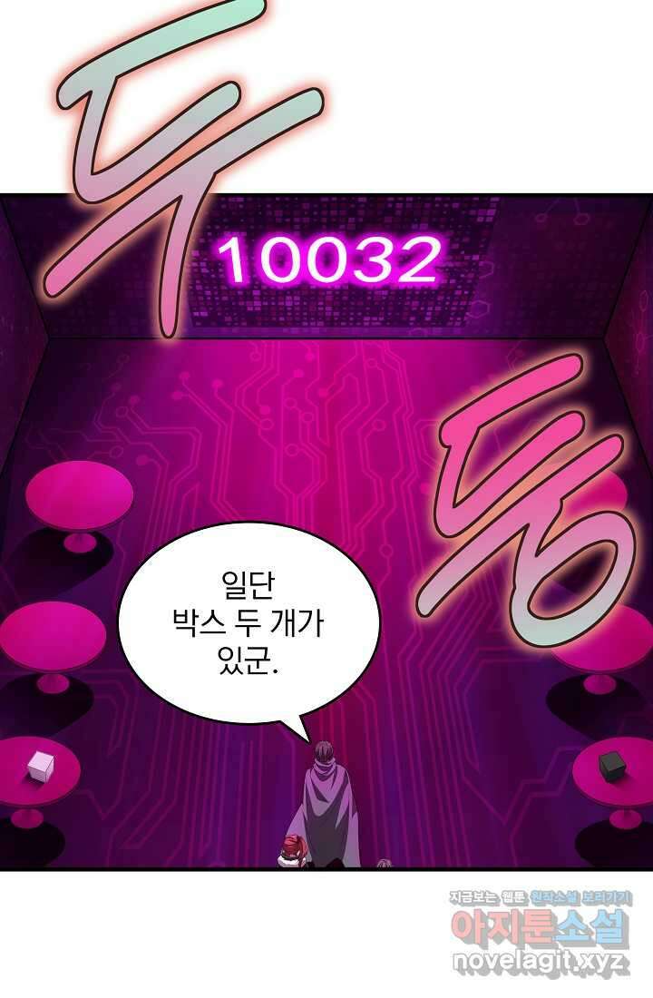 0．0000001의 마왕님 15화 14