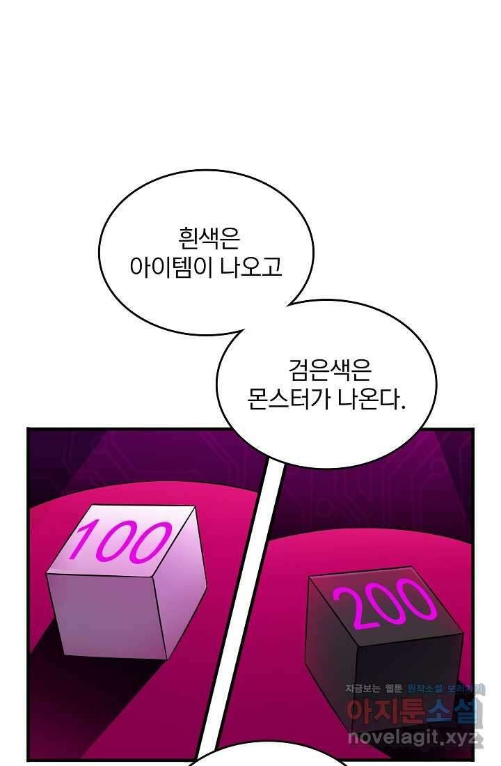 0．0000001의 마왕님 15화 15