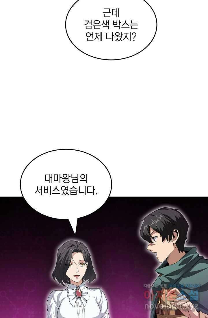 0．0000001의 마왕님 15화 16