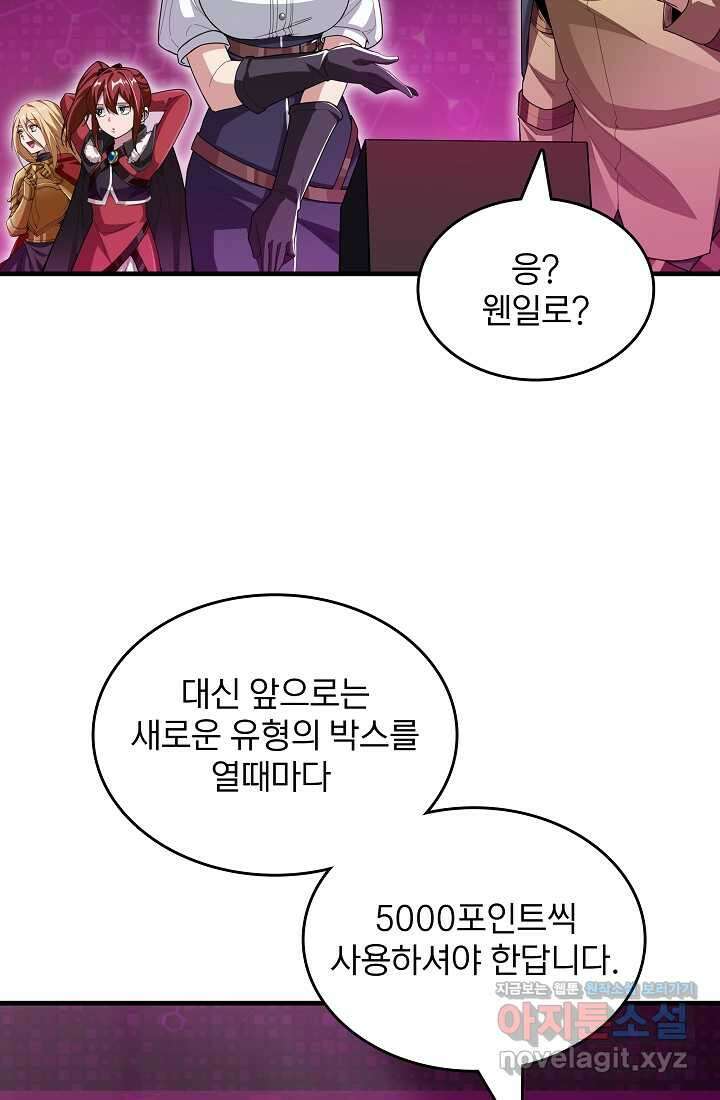 0．0000001의 마왕님 15화 17