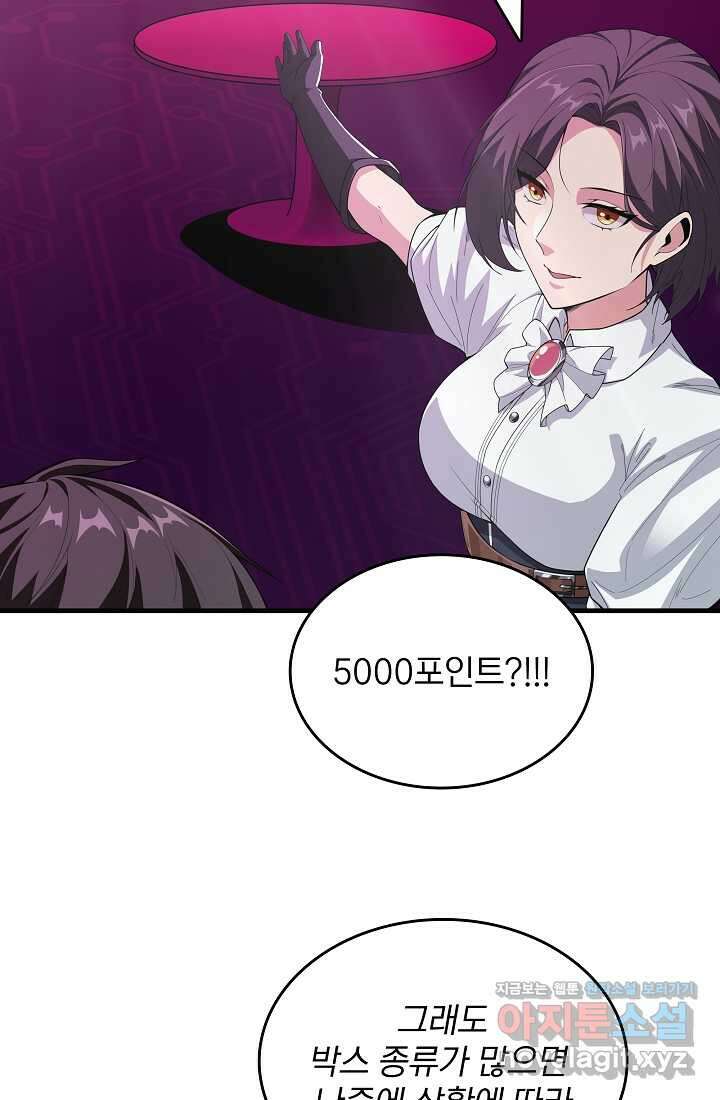 0．0000001의 마왕님 15화 18