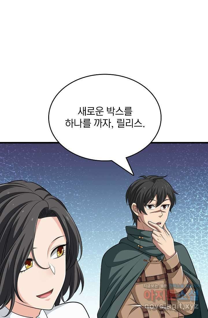 0．0000001의 마왕님 15화 20