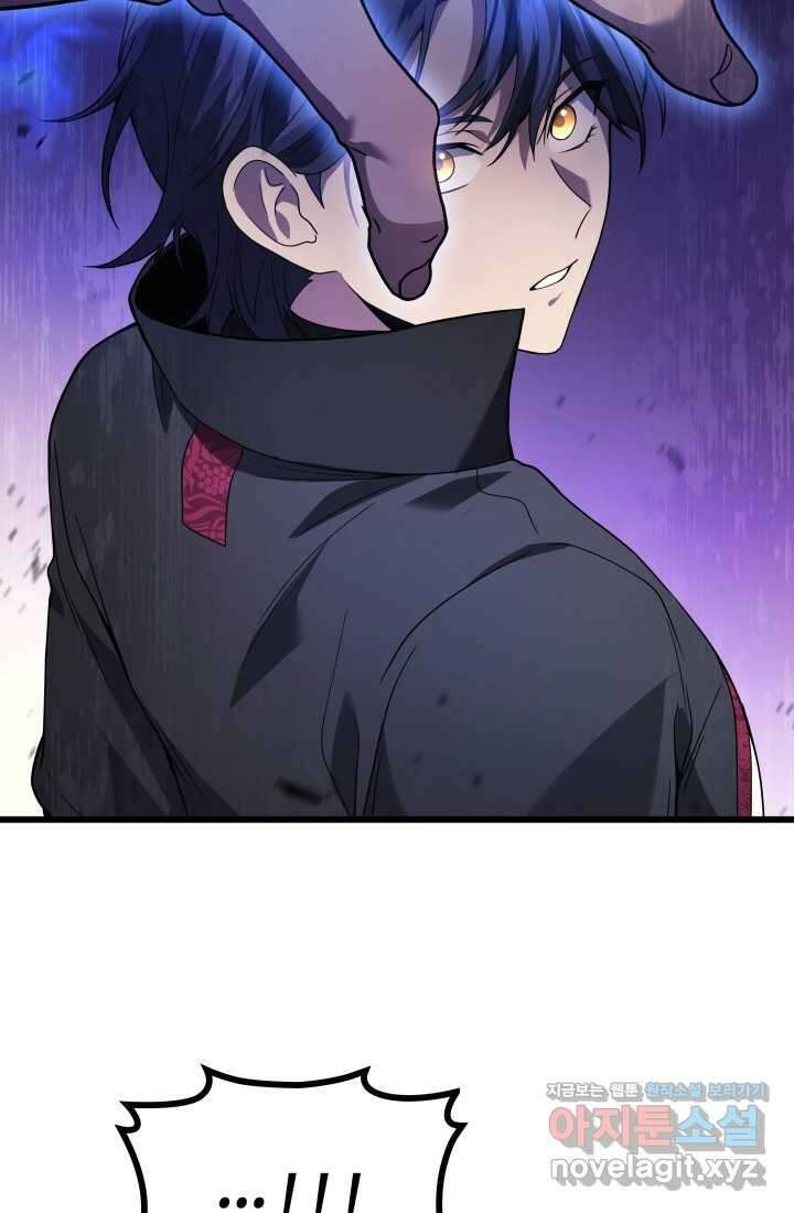 2레벨로 회귀한 무신 57화 2