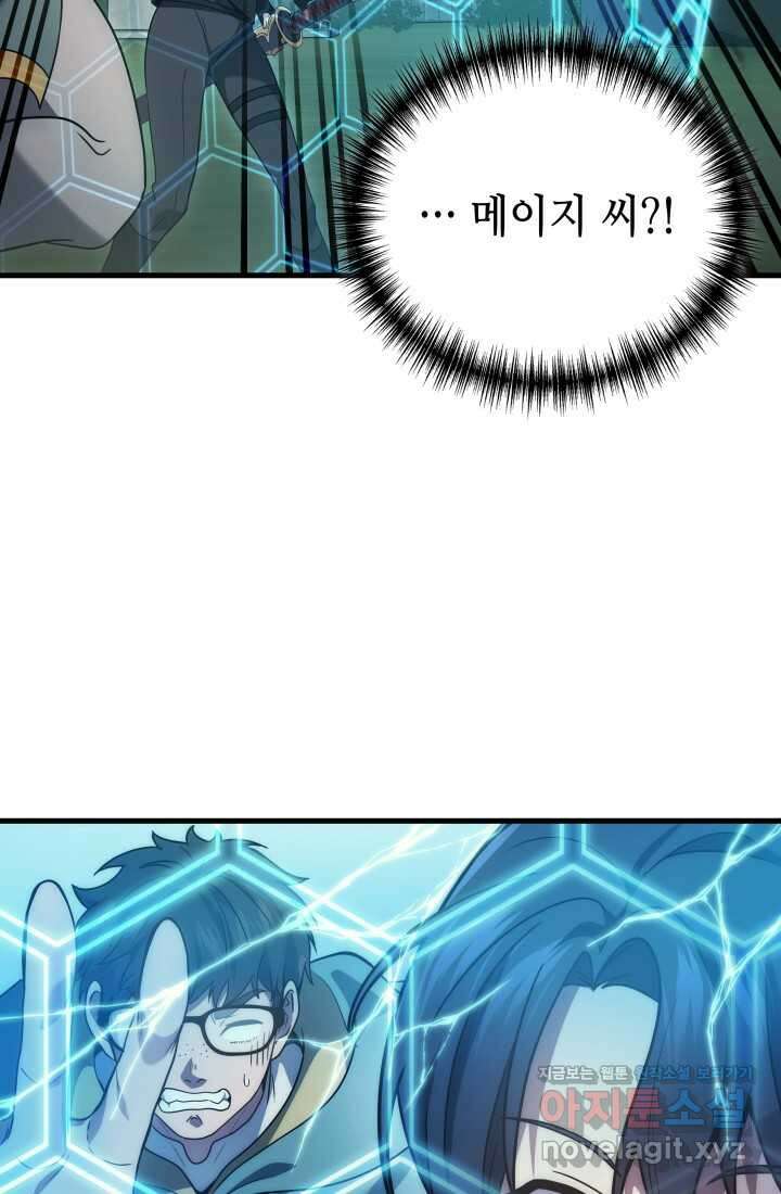 2레벨로 회귀한 무신 57화 6