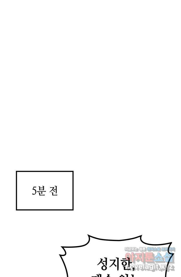 2레벨로 회귀한 무신 57화 10