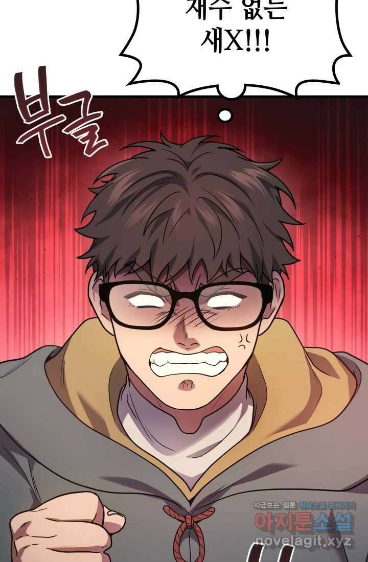 2레벨로 회귀한 무신 57화 11