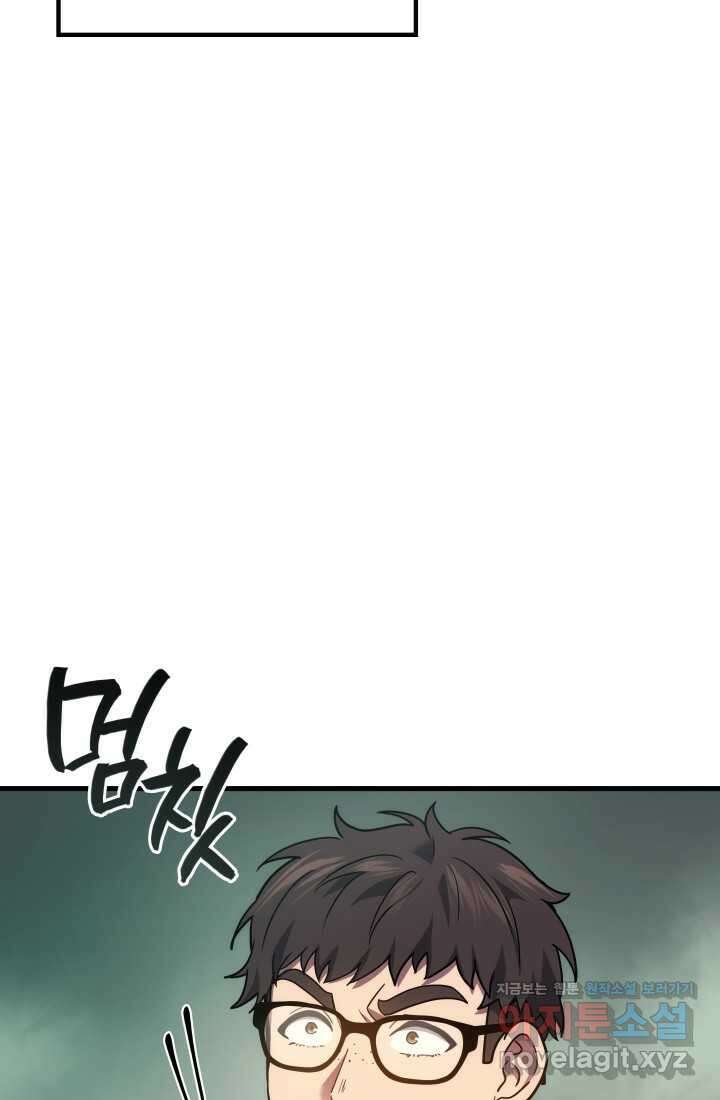 2레벨로 회귀한 무신 57화 14