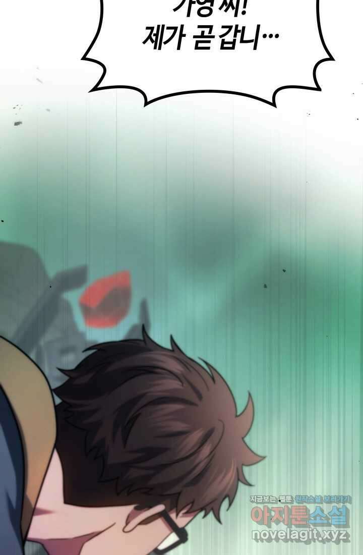2레벨로 회귀한 무신 57화 19