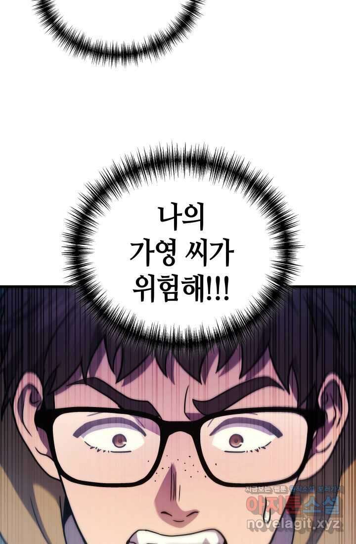 2레벨로 회귀한 무신 57화 21