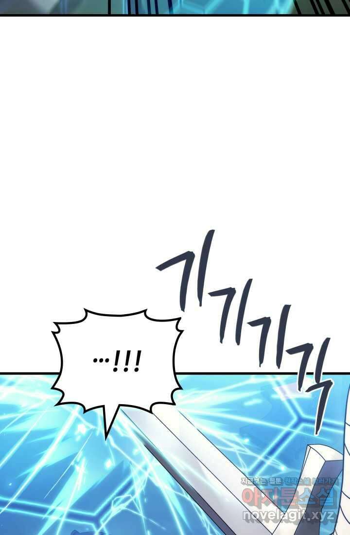 2레벨로 회귀한 무신 57화 24