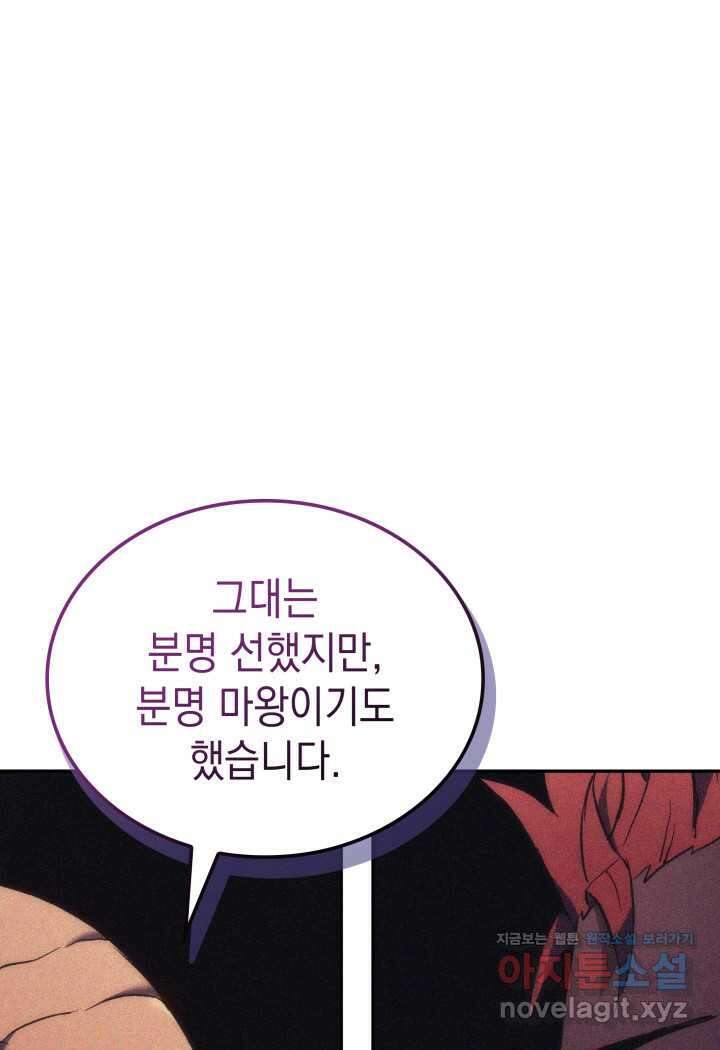 권왕전생 36화 1