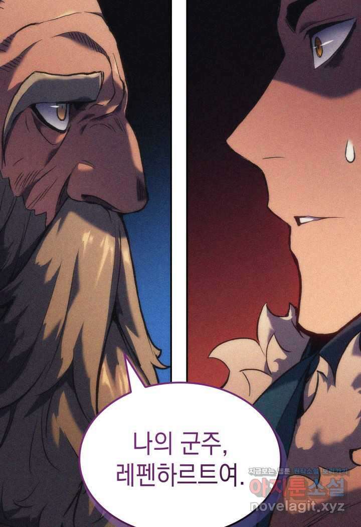 권왕전생 36화 2