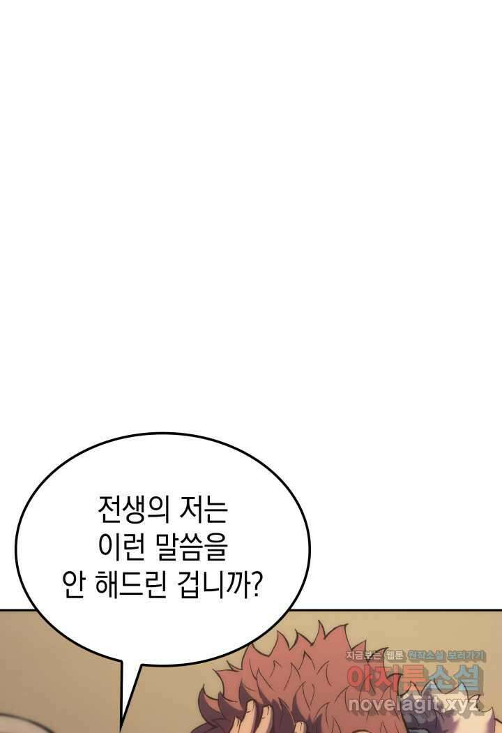 권왕전생 36화 5
