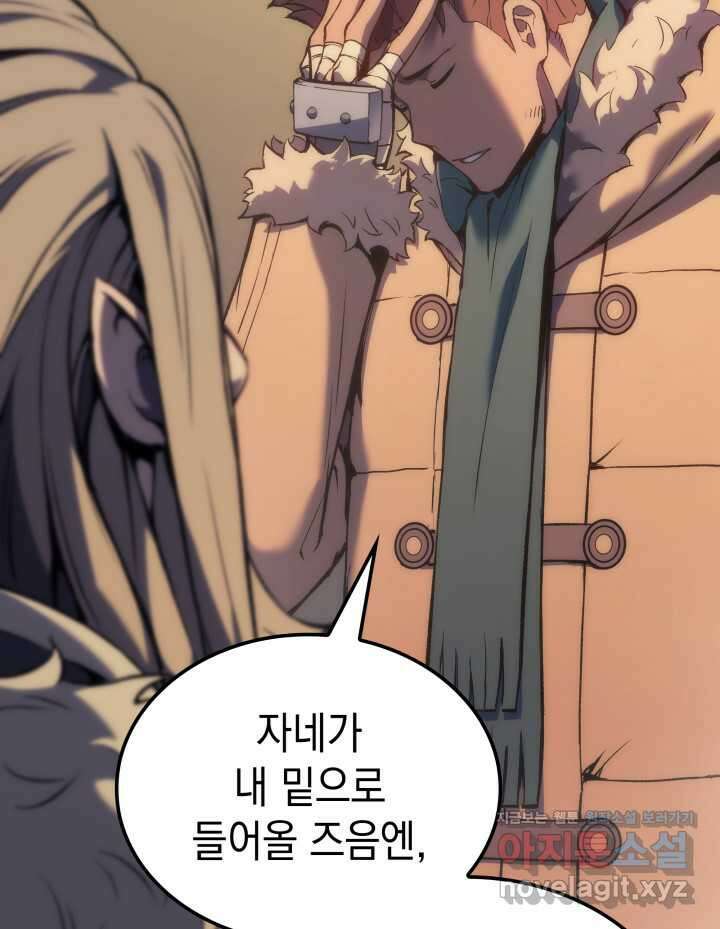 권왕전생 36화 6