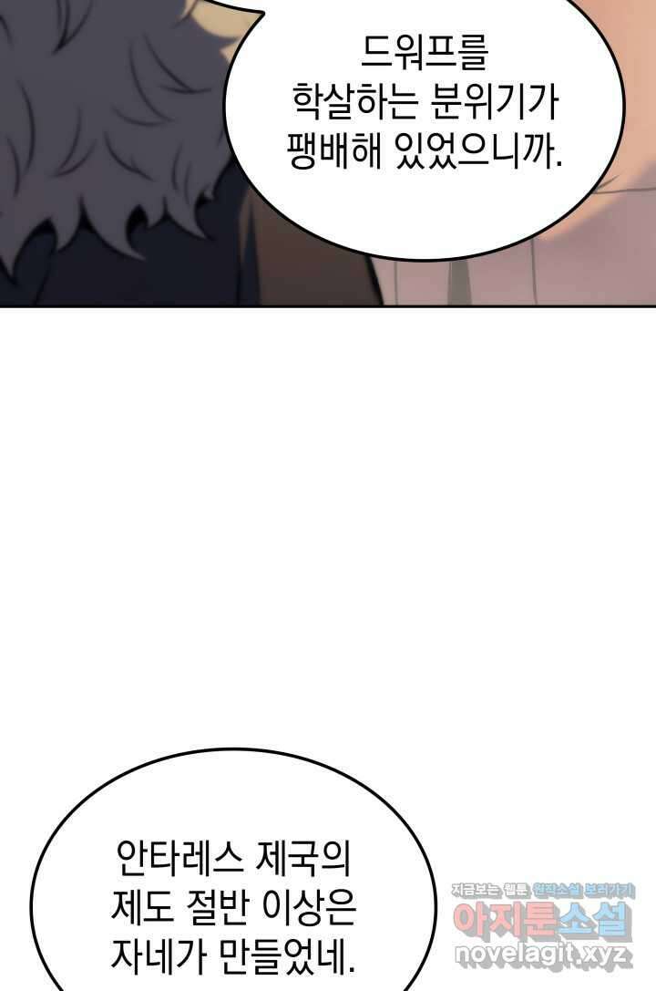 권왕전생 36화 7