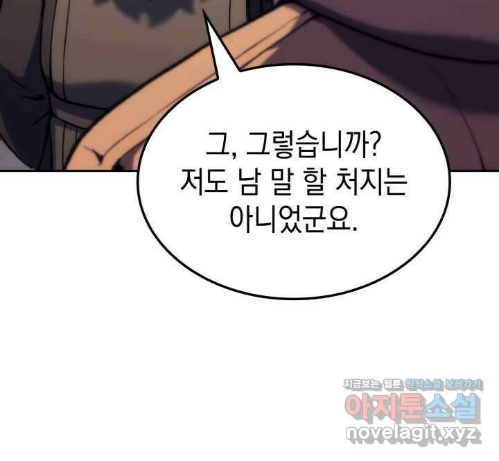 권왕전생 36화 9