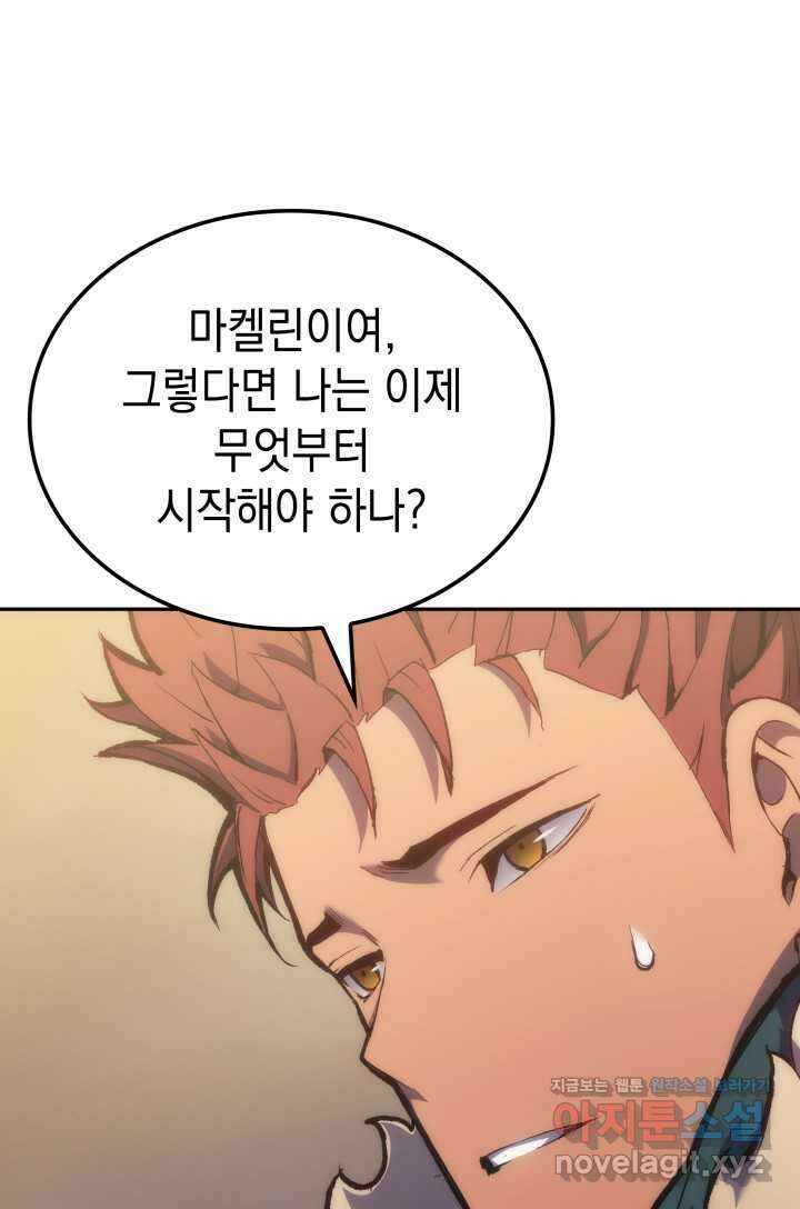 권왕전생 36화 10