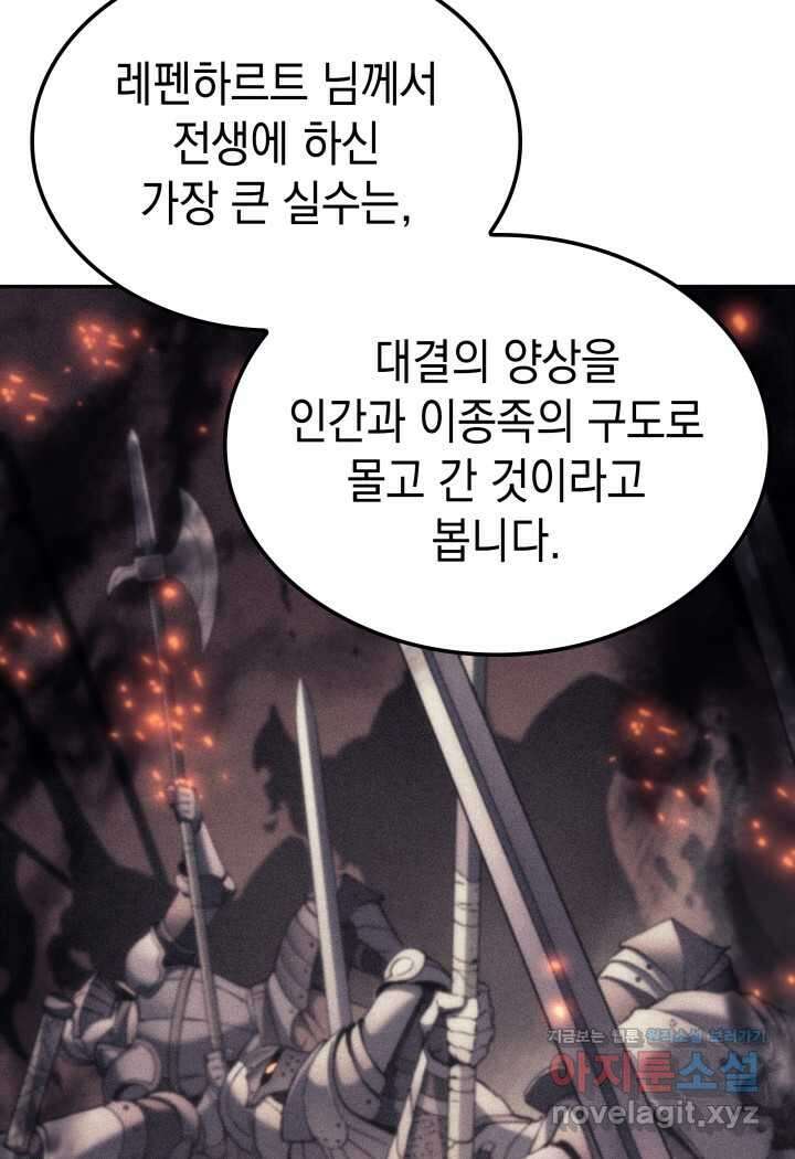 권왕전생 36화 12