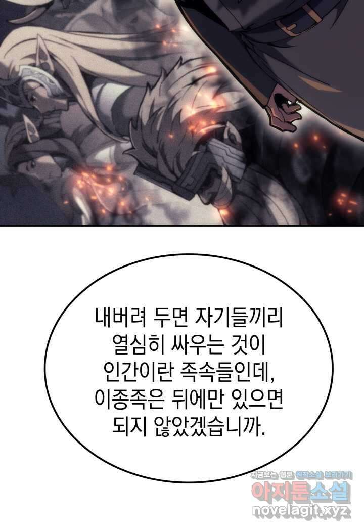 권왕전생 36화 14