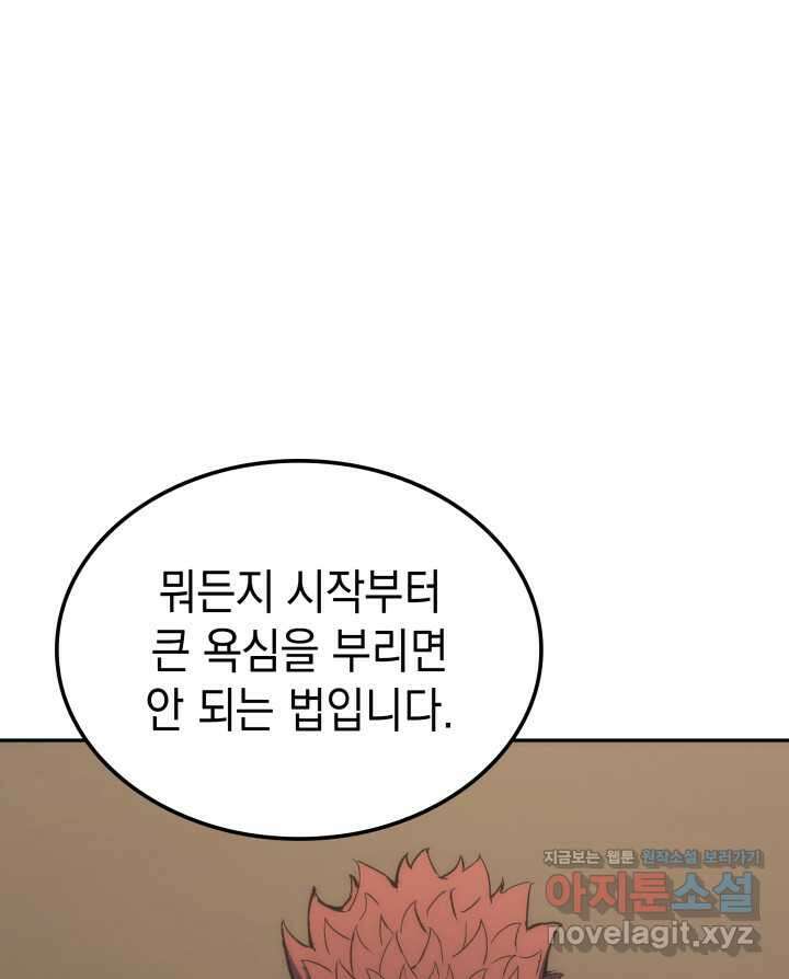 권왕전생 36화 15