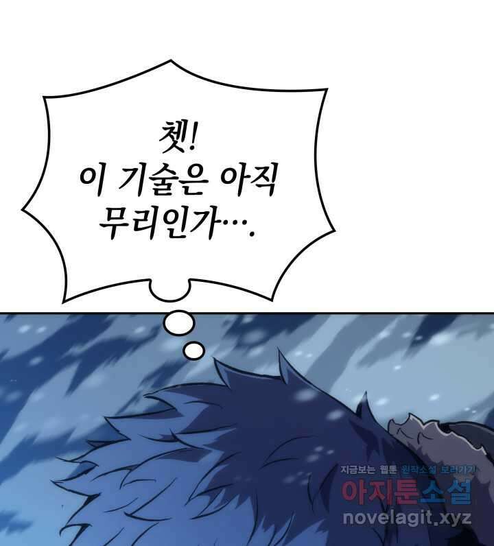 권왕전생 36화 32