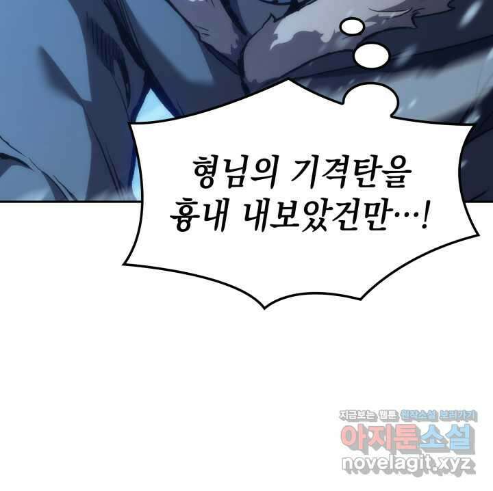 권왕전생 36화 34