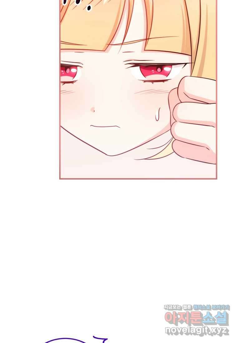 아기 약사 황녀님 67화 7