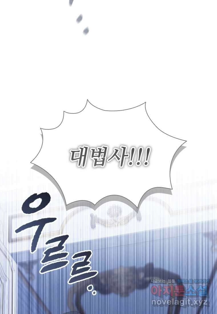막내 황녀님 194화 6
