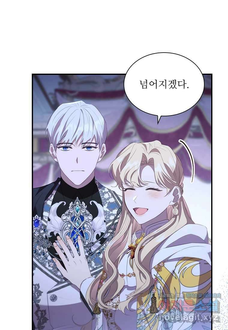 막내 황녀님 194화 8