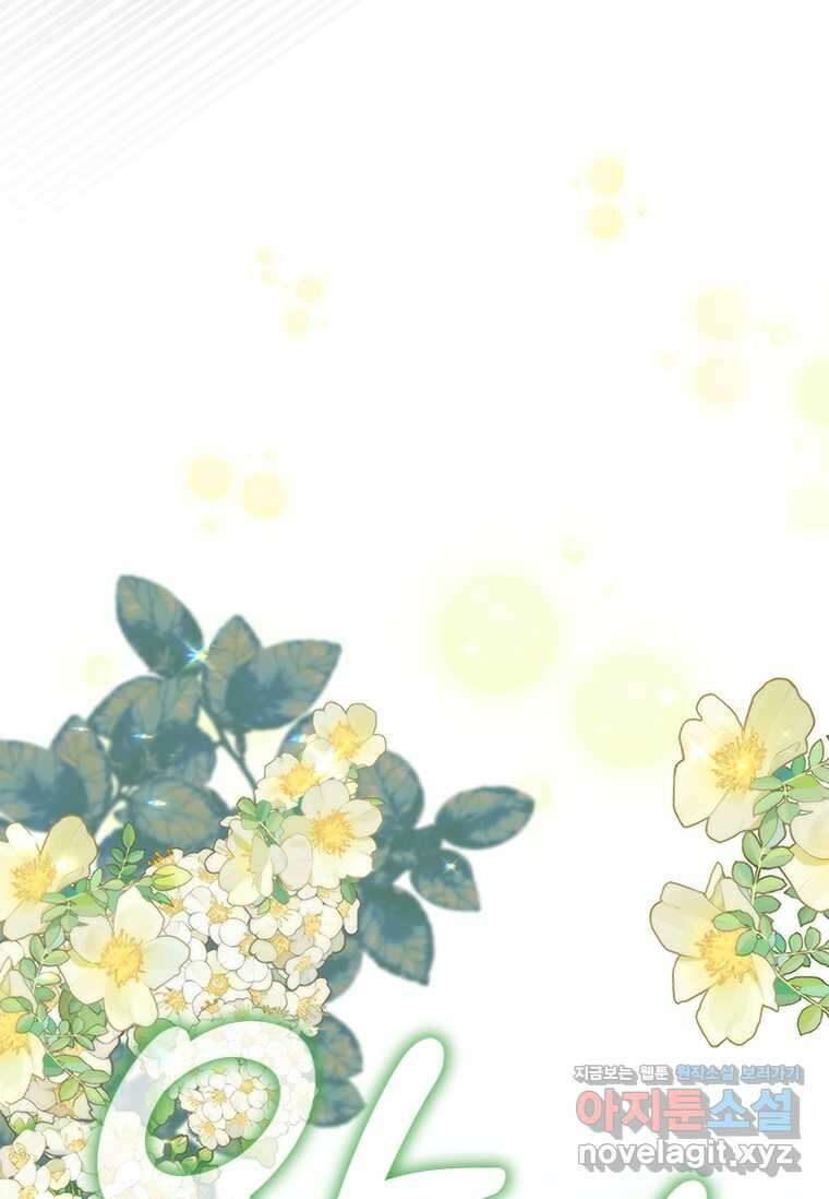 막내 황녀님 194화 15