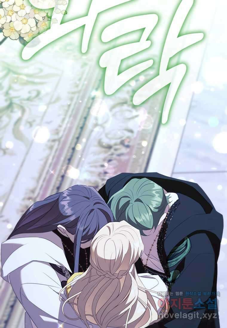 막내 황녀님 194화 16