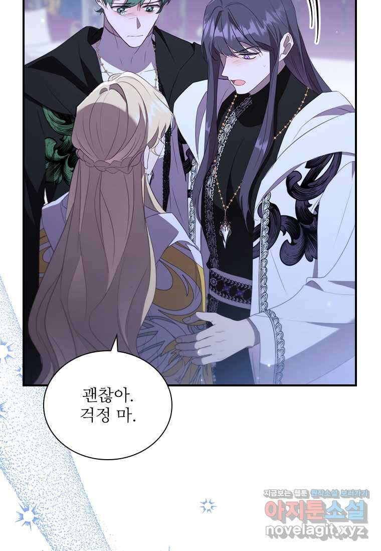 막내 황녀님 194화 19