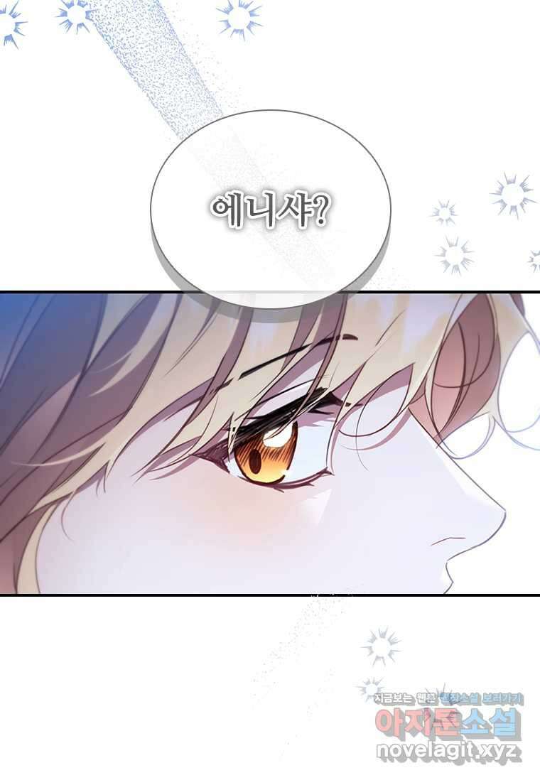 막내 황녀님 194화 20