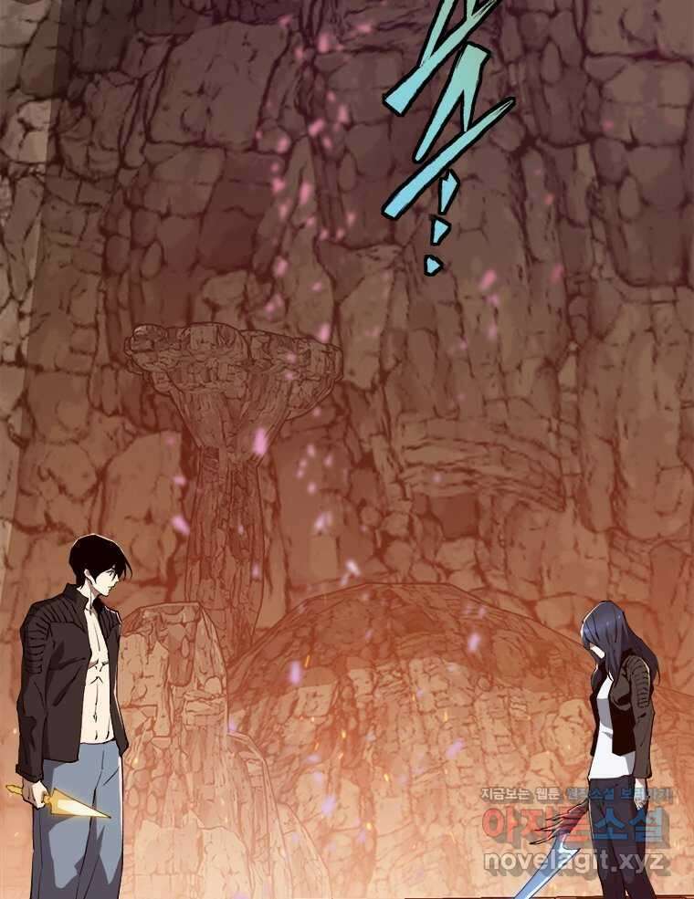 최강 레벨 1 45화 5