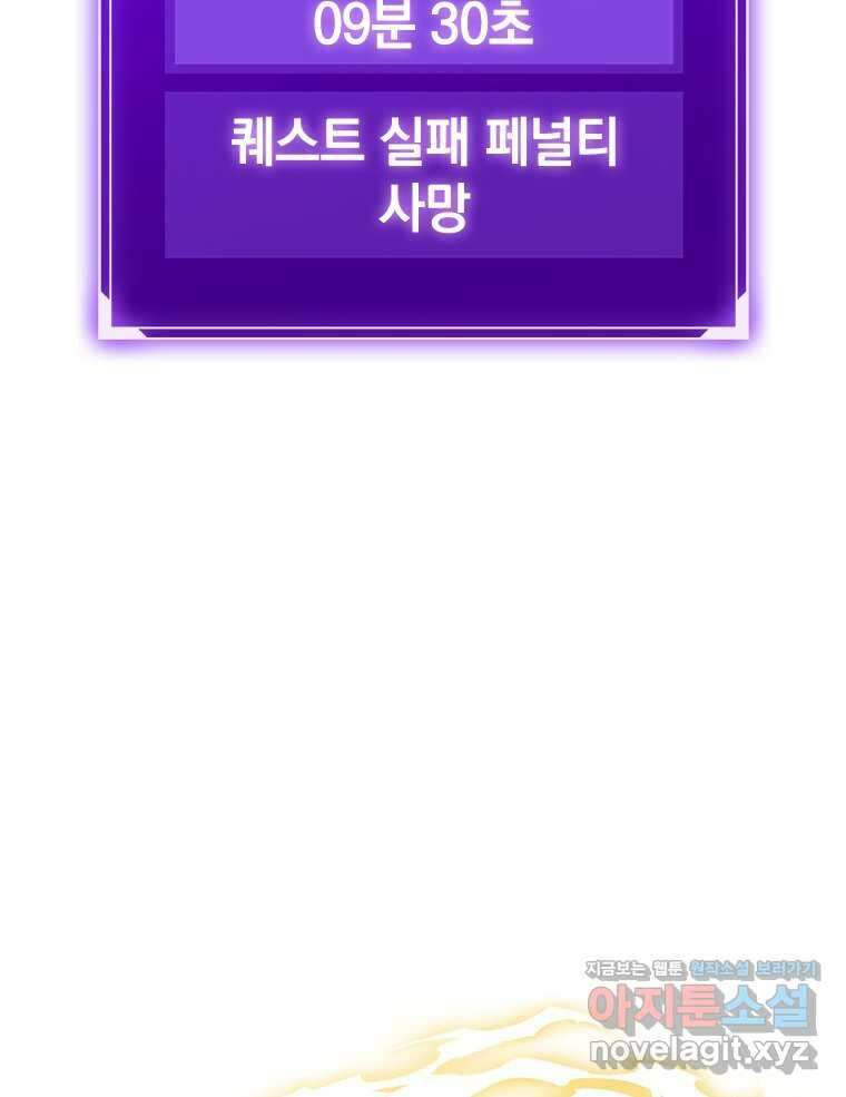 최강 레벨 1 45화 7