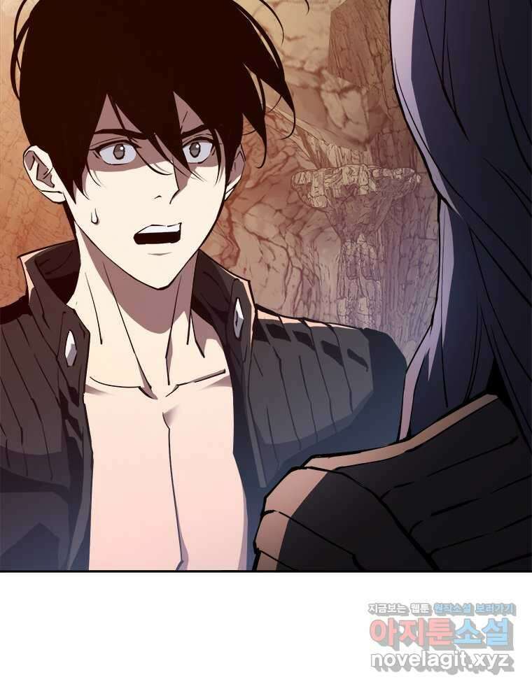 최강 레벨 1 45화 10